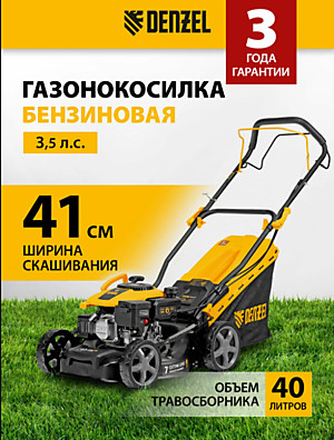 Газонокосилка бензин. DENZEL GLD-410-K
